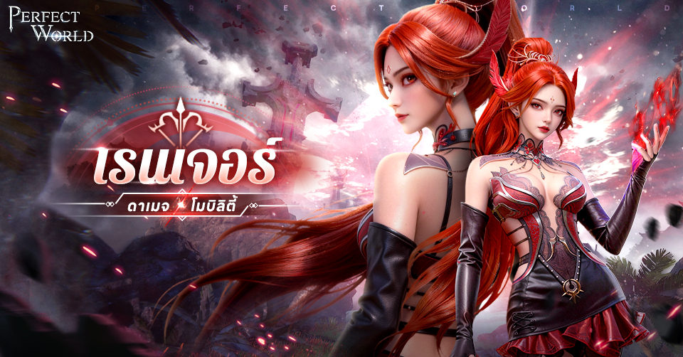 Perfect World TH Artwork